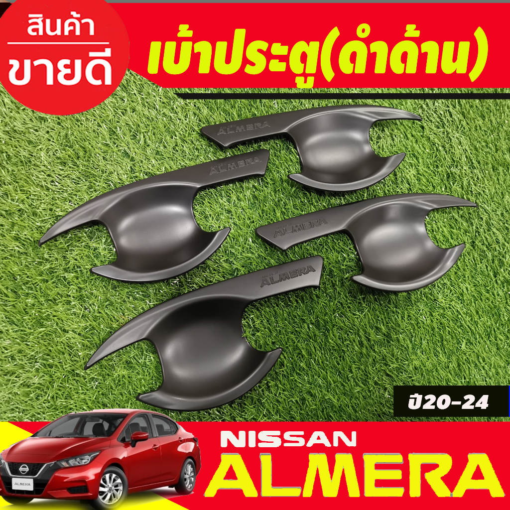 เบ้ารองเปิดประตู-ครอบมือจับประตู-รุ่นรองท๊อป-มีเว้ารู-สีดำด้าน-nissan-almera-2020-2021-2022-2023-2024-ri