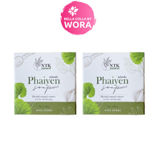 สบู่ไพรเย็น Phaiyen soap ใหญ่ 80 g. [2 ก้อน]