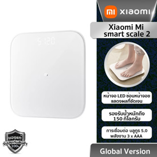 ภาพหน้าปกสินค้าXiaomi Mi Smart Scale 2 เครื่องชั่งน้ำหนักอัจฉริยะ เชื่อมต่อผ่าน Bluetooth (รับประกันร้าน6เดือน!!) ที่เกี่ยวข้อง