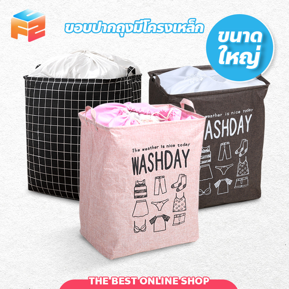 ตะกร้าผ้าพับเก็บได้-laundry-basket-ปากถุงสามารถรูดปิดได้-ทรงเหลี่ยม