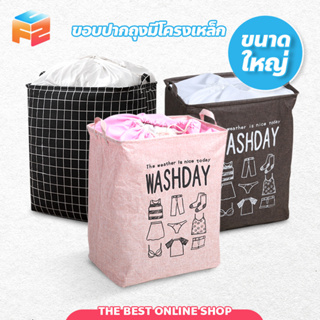 ตะกร้าผ้าพับเก็บได้ Laundry Basket ปากถุงสามารถรูดปิดได้ ทรงเหลี่ยม