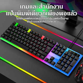 IN-Q1S Gaming Keyboard คีย์บอร์ด LED คีบอร์ดเกมมิ่ง แป้นพิมพ์ภาษาไทย USB Mechanical Keyboard คีย์บอร์ดสำหรับเล่นเกมส์