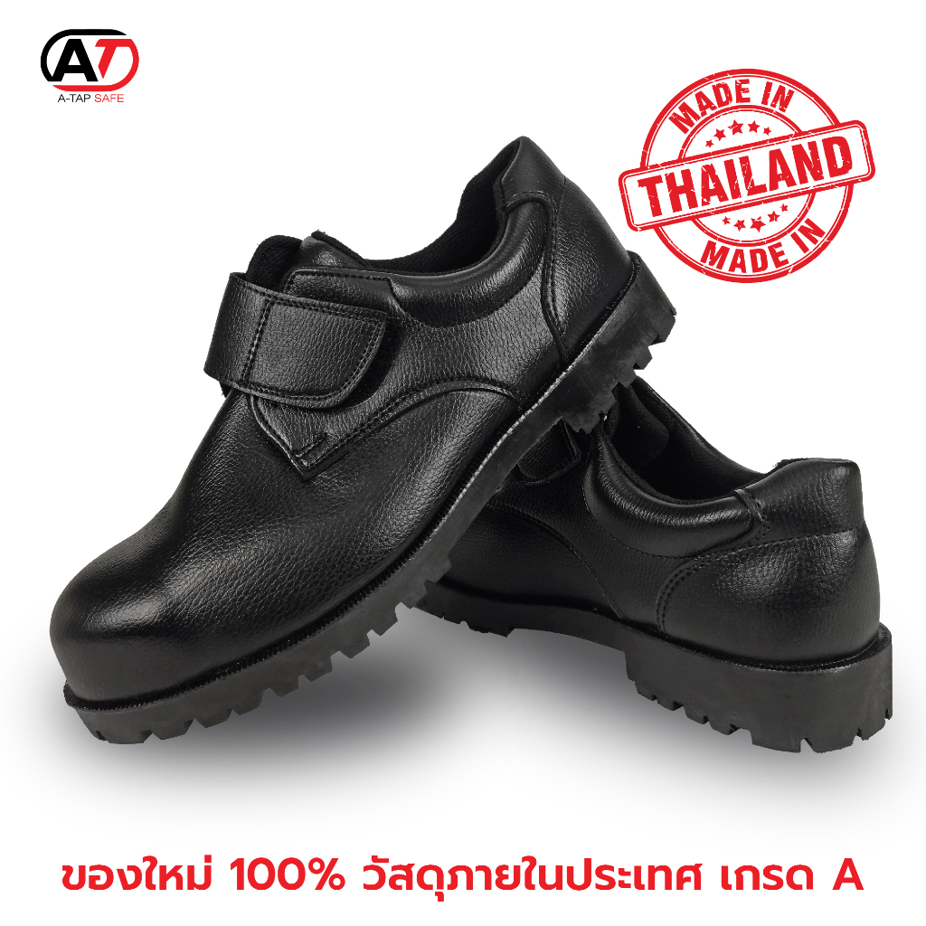 รองเท้าเซฟตี้-v-02-เมจิกเทป-สีดำ-รองเท้านิรภัยป้องกันอันตรายในการทำงาน