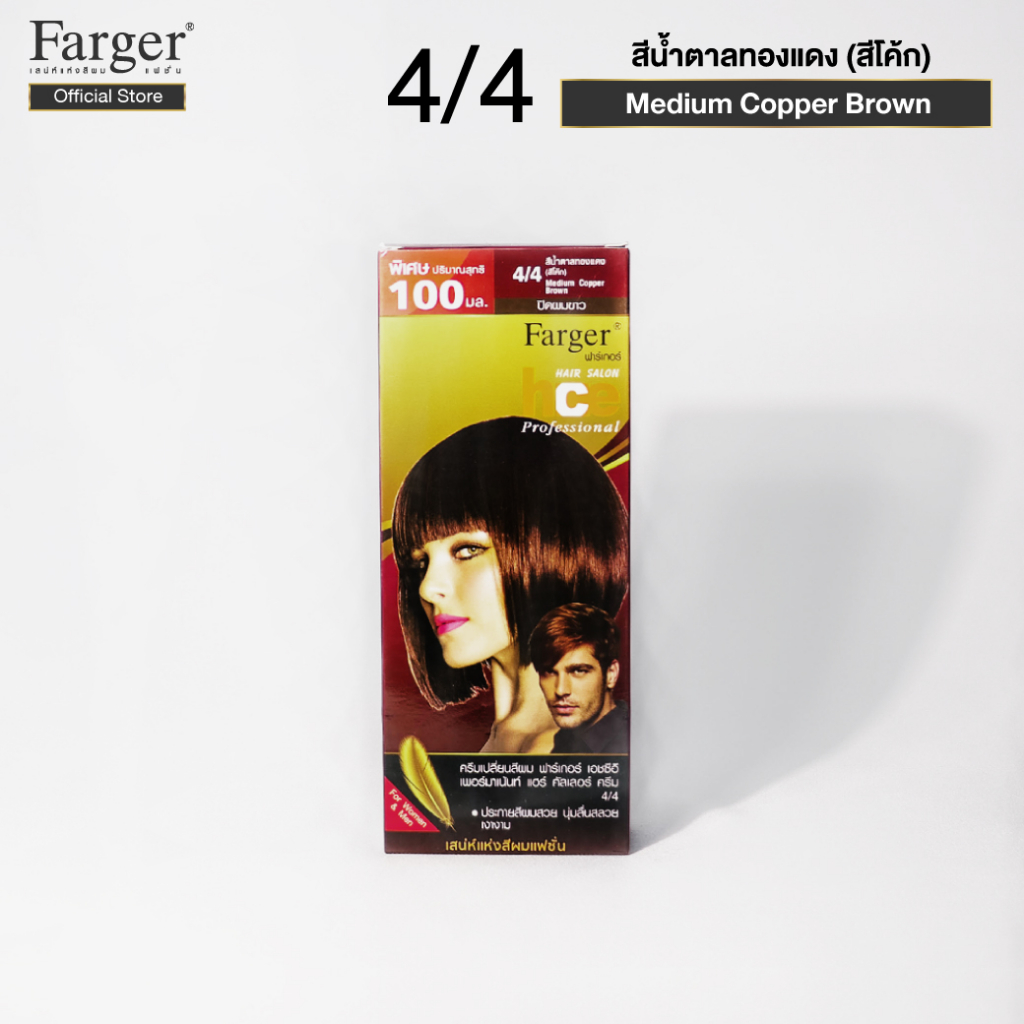 ของขวัญวันแม่-farger-boxset-วันแม่