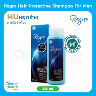 ☀️EXP 18/11/25☀️ Regro Shampoo for Men 225 ml. แชมพูลดผมร่วงสำหรับผู้ชาย ให้ผมนุ่ม จัดทรงง่าย สูตรเย็น