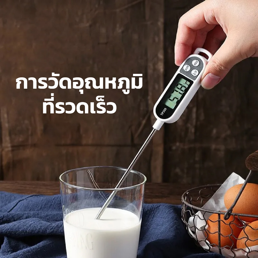 เครื่องวัดอุณหภูมิอาหาร-ของเหลวแบบจุ่มของเหลว-เครื่องปิดอัตโนมัติ-convincing6