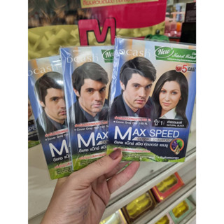 Dcash max speed shampoo 20ml x 3 ซอง  แชมพูปิดผมขาวสูตรอัญชัญมะกรูดปราศจากแอมโมเนีย เพียงสระปิดผมขาวภายใน 5  นาที เลือกส