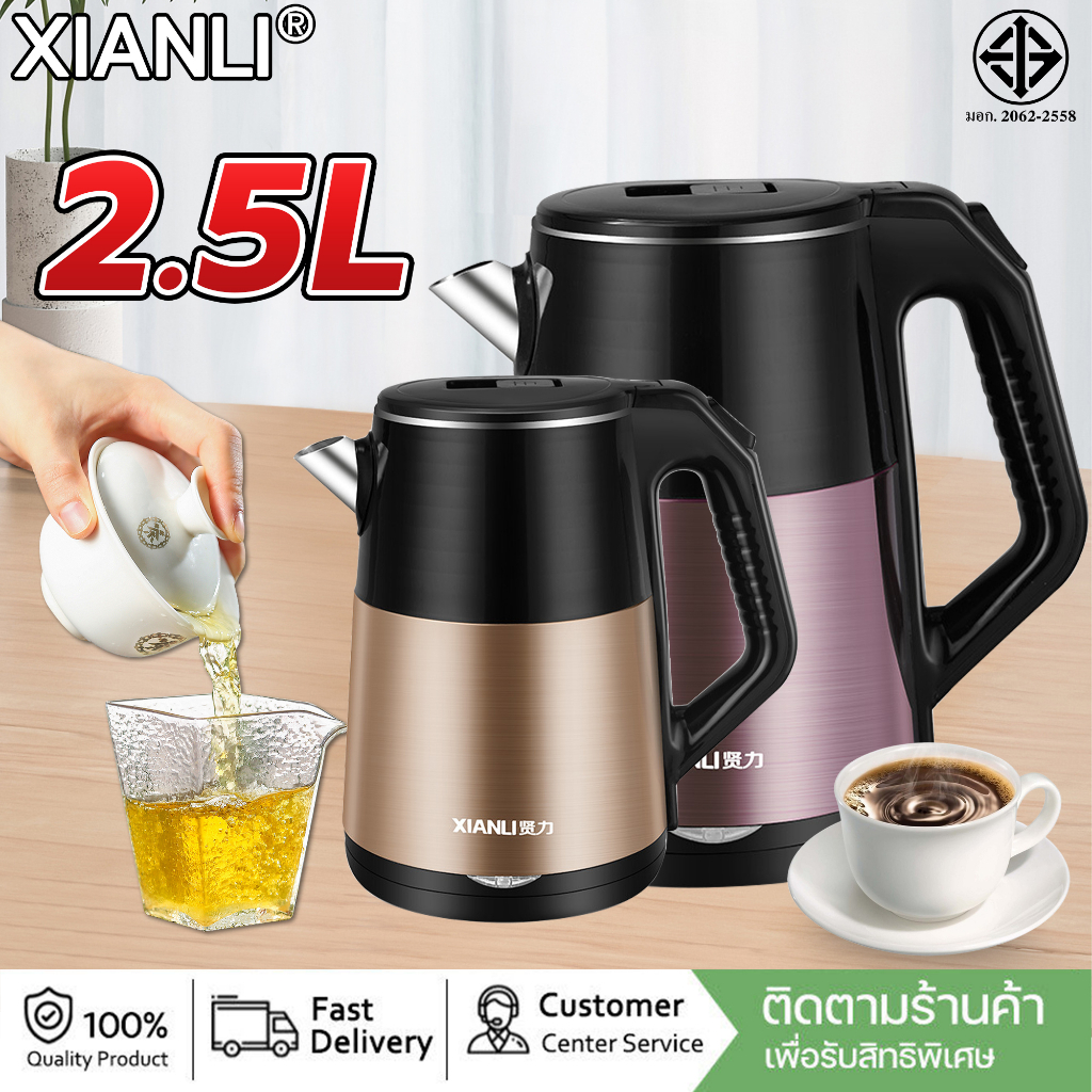 3-นาทีน้ำเดือด-กาน้ำร้อนไฟฟ้า-xianli-2-5l-ฉนวนความร้อนสองชั้น-กระติกน้ำร้อน-กาต้มน้ำไฟฟ้า-กาต้มน้ำร้อนไฟฟ้า-กาไฟฟ้า