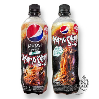 pepsi zero mint เเป๊ปซี่รุ่น limited รสชาติมิ้นต์