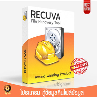 Recuva Professional ②⓪②③ Business Technician Full windows software โปรแกรมกู้ข้อมูล