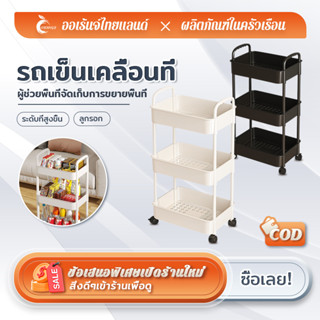 ORANGE[พร้อมล้อ]  ชั้นเก็บของมีล้อ3/4ชั้น   ของพลาสติกครัวรถเข็นอาหาร