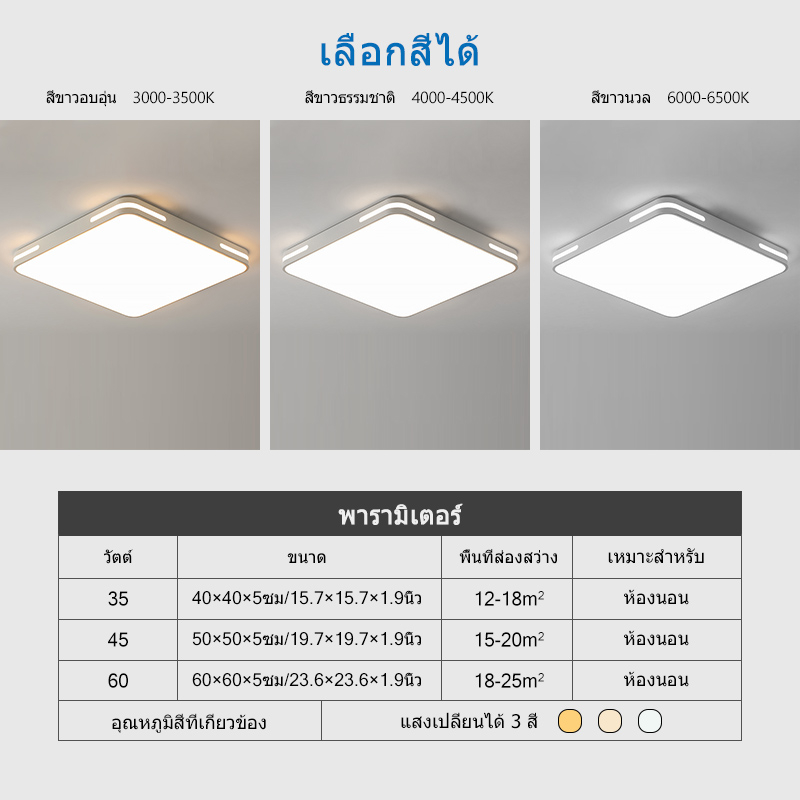 dundun-ไฟติดเพดาน-สีขาว-ไฟเพดาน-led-โคมไฟแต่งบ้าน-35w-45w-60w-โคมไฟเพดาน-3สี-ห้องรับแขก-ไฟห้องนอนเพดาน-led-ceiling-lamp