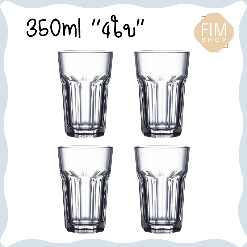 glass-ikea-แก้วน้ำอีเกีย-แก้วน้ำ-350-270-50ml