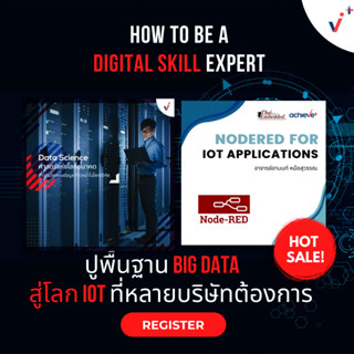 Bundle Digital skill expert3 (Data Science &amp; NodeRed for IoT applications)