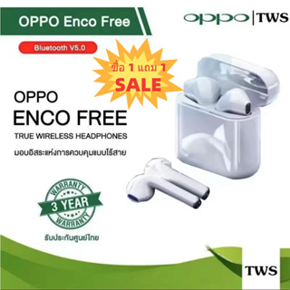 【รับประกัน 5 ปี】ซื้อ 1 แถม 1 OPPO หูฟัง บูลทูธของแท้100% หูฟังเอียบัดไร้สาย พร้อม MIC กันน้ำ TWS สเตอริโอหูฟังกีฬา