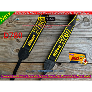 Premium Camera Strap Nikon D780 Original สายคล้องกล้องนิคอล ปรับระดับสั้นยาวได้ตามต้องการ