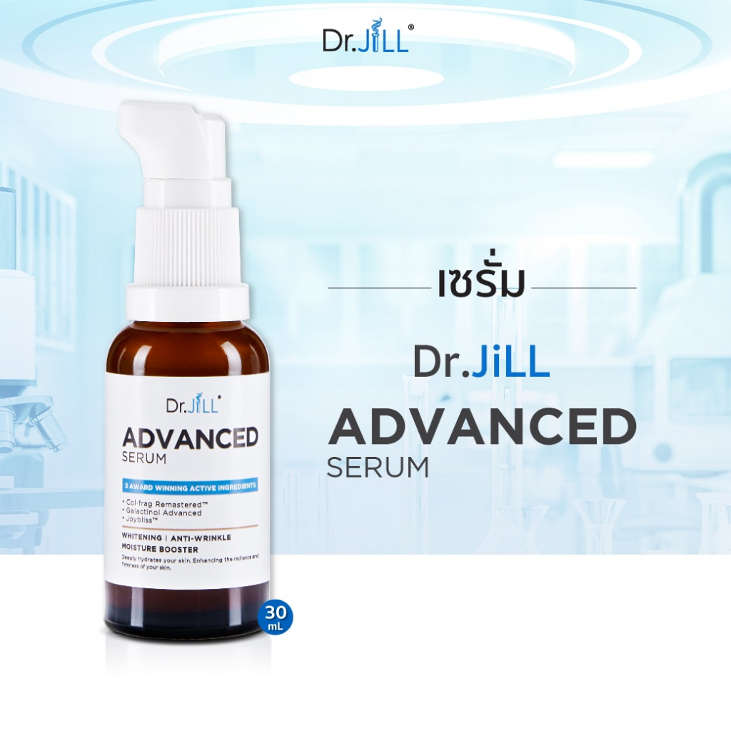 dr-jill-dr-jill-สูตรใหม่ของแท้100-ดร-จิล-dr-jill-advanced-serum-ด๊อกเตอร์จิล-dr-jill-dr-jill-1ขวด