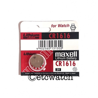 ถ่านกระดุม Maxell CR1616 1 ก้อน