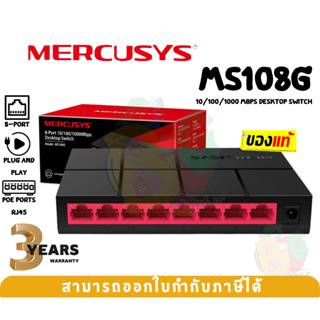MS108G SWITCH (สวิตซ์) MERCUSYS 8-Port 10/100/1000Mbps Desktop Switch - 3Y