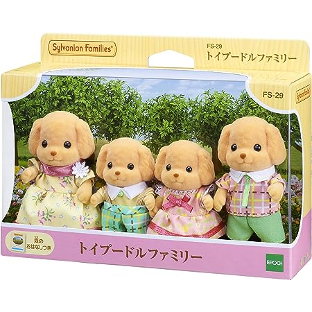 sylvanian-families-doll-ครอบครัวพุดเดิ้ลทอย-fs-29