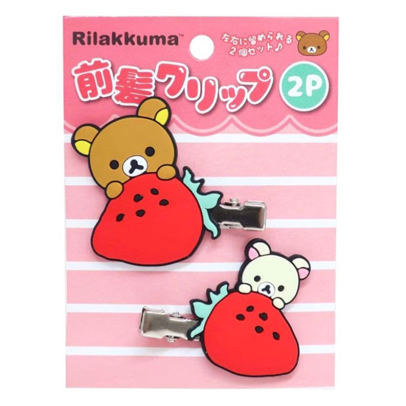 กิ๊บติดผม-rilakkuma-san-x-japan-ของแท้จากญี่ปุ่น