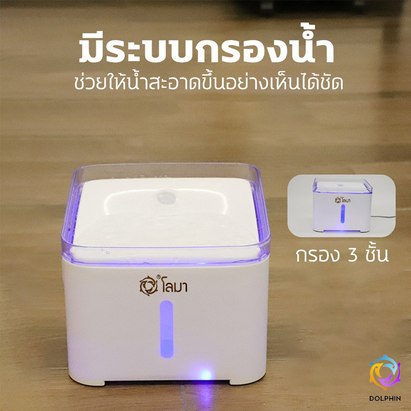 น้ำพุแมว-สัตว์เลี้ยง-ถังให้น้ำ-เครื่องกรองน้ำ-มีไฟ-ฆ่าเชื้อโรค-ชามและเครื่องให้อาหาร