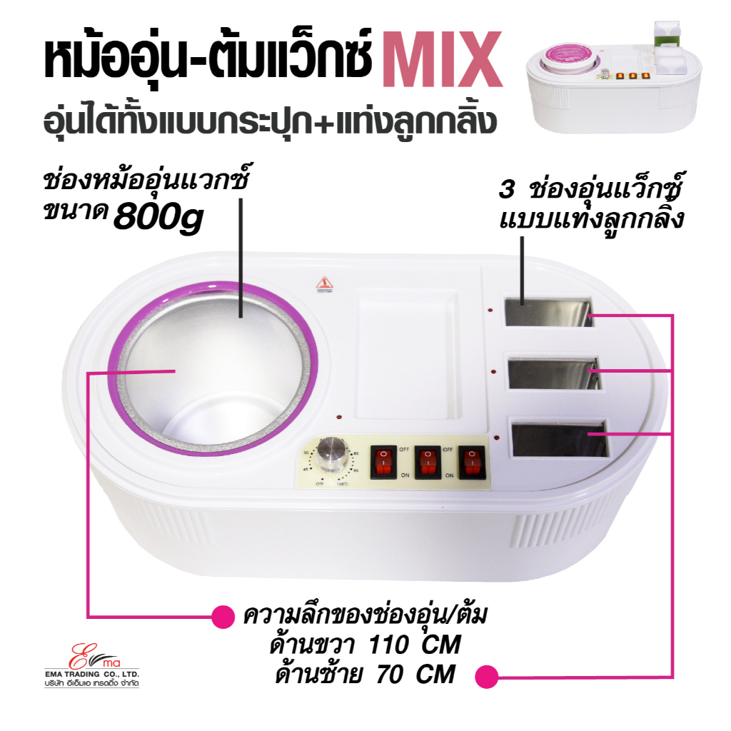 พร้อมส่ง-หม้ออุ่นแว๊กซ์-แบบ-mix-3ช่องลูกกลิ้ง-800g-หม้อต้มแว๊กขน-หม้ออุ่นแว็กซ์กำจัดขน-หม้อwax-แว็กซ์ขน-กำจัดขน