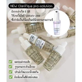 แท้💯%New✨ฉลากไทย Lancome Clarifique Brightening Pro-Solution Serum 7ml