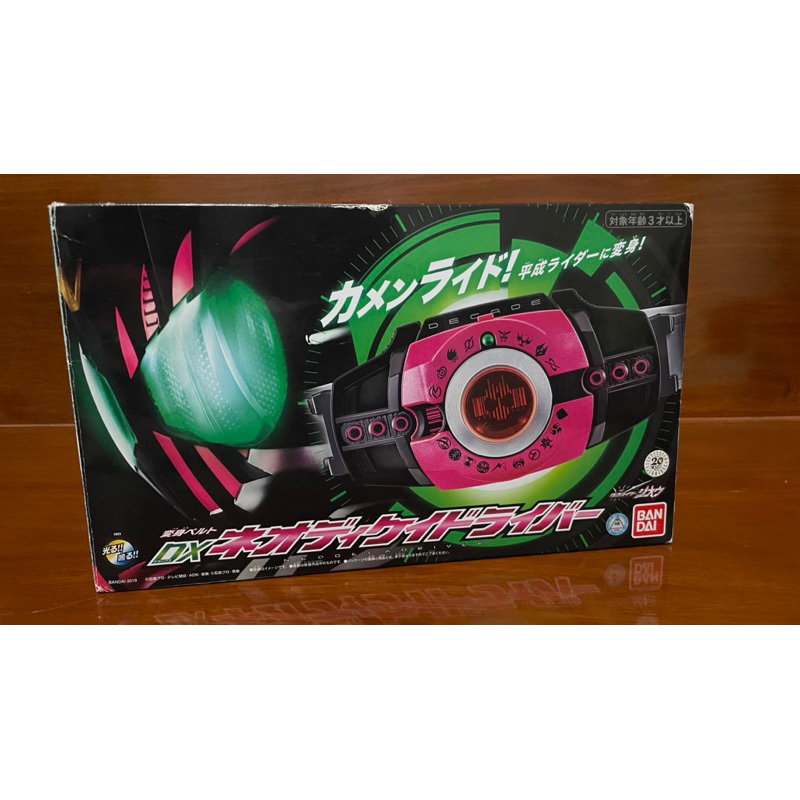 DX neo Decade dirver ของแท้ Bandai 100% สภาพ90% | Shopee Thailand