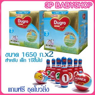 (มีของแถม) Dugro Ez careสูตร 3 ขนาด1650 กรัม  x  2 กล่อง พร้อมของแถม1ชิ้น