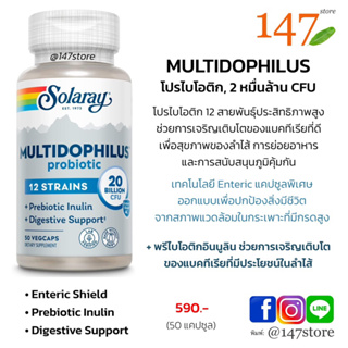 [แท้100%] SOLARAY Multidophilus โปรไบโอติก 12 สายพันธุ์, เสริมภูมิคุ้มกัน Probiotic 20 Billion CFU, 50 แคปซูล