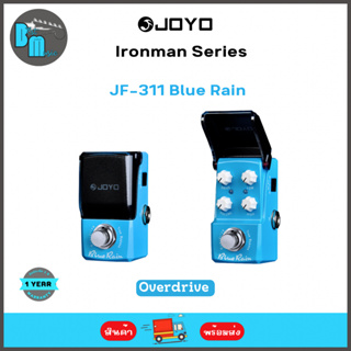 JOYO Ironman Series JF-311 Blue Rain Overdrive Guitar Effect Pedal เอฟเฟคกีต้าร์