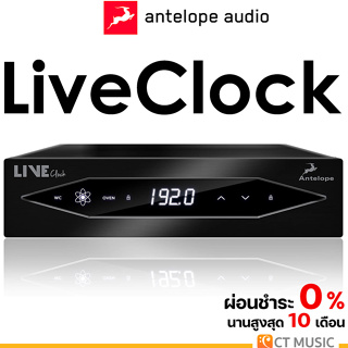 Antelope Audio LiveClock ออดิโออินเตอร์เฟส Audio Interface