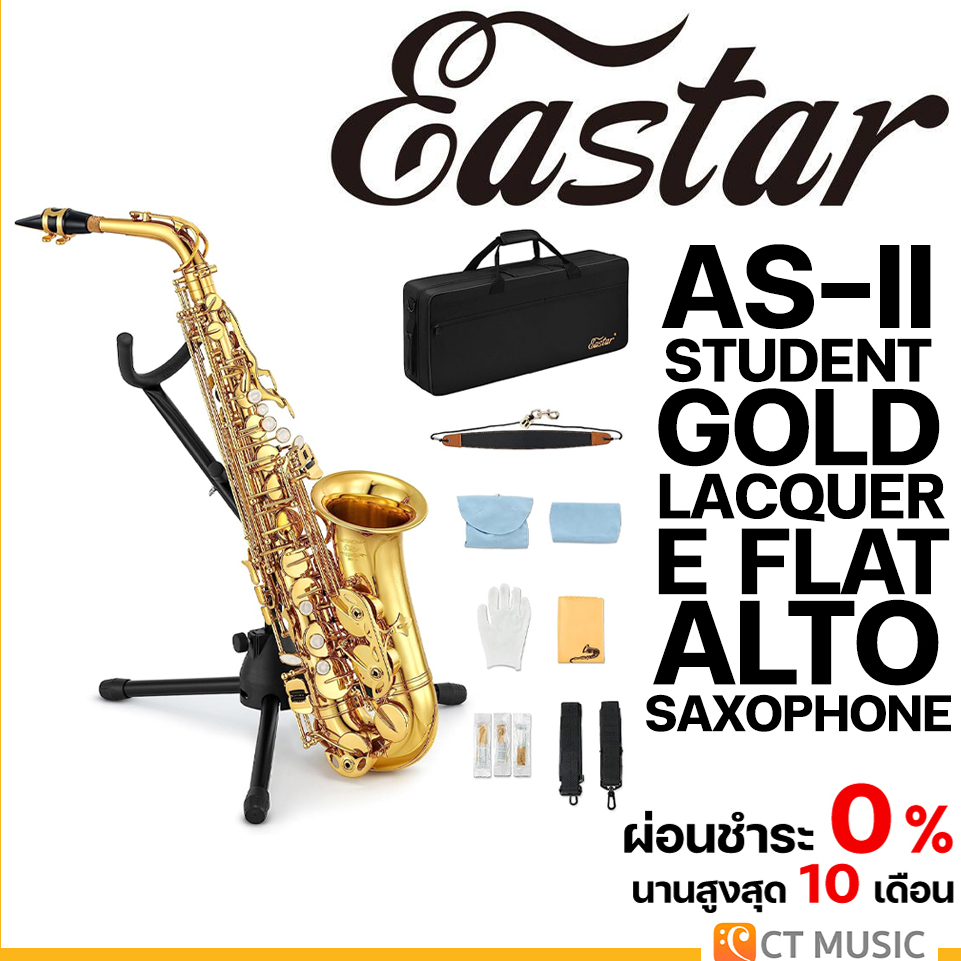 eastar-as-ii-student-gold-lacquer-e-flat-alto-saxophone-แซ็กโซโฟน