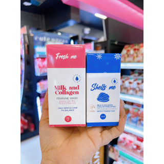 เฟรชมี Fresh me น้ำยาทำความสะอาดจุดซ่อนเร้น ขนาด 70 ml / เชลมี คูลสเปรย์ Shells me ขนาด 30 ml