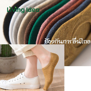 ภาพหน้าปกสินค้า[9.15เก็บโค้ดส่งฟรีหน้าร้าน] Living idea ถุงเท้าข้อเว้า เท้าแฟชั่น สีพื้น ที่เกี่ยวข้อง