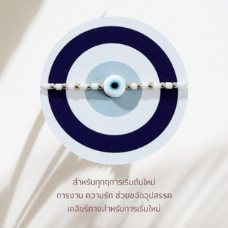 white Evil eye Nazar eye  bracelet กำไลมงคล เหมาะสำหรับการเริ่มต้น เรียกสิ่งดี ปกป้องผู้สวมใส่ S12