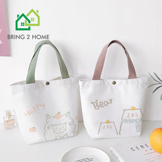 Bring 2 Home ✿กระเป๋าผ้า กระเป๋าสะพาย กระเป๋าผ้าแคนวาส  กระเป๋าถือ กระเป๋าสไตล์เกาหลีลายน่ารัก กระเป๋าถือ ขนาดพกพาสะดวก✿