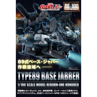 RE/100  TYPE 89 BASE JABBER (UNICORN Ver.)_G-391