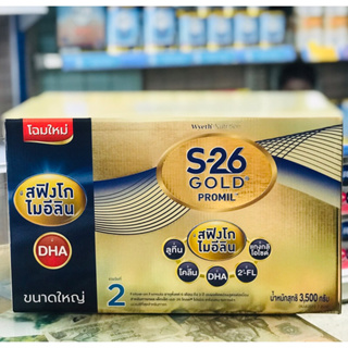 นมผง เอส 26 โกลด์ โปรมิล สูตร 2 ขนาด 3500 กรัม S26 gold promil 3500g