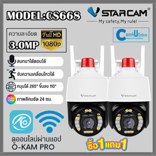 Vstarcam กล้องวงจรปิดกล้องใช้ภายนอก รุ่นCS668 ความละเอียด3ล้านพิกเซล กล้องมไวไฟในตัว มีAIสัญญาณเตือนภัย