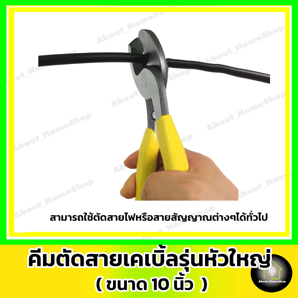 คีมตัดสายไฟปากใหญ่-ขนาด-10-นิ้ว-250-มิล-ตัดสายไฟ-สายเคเบิ้ล-สายสัญญาณ-หัวใหญ่ตัดสายหนา