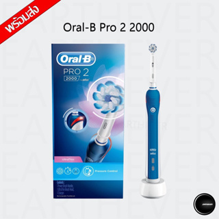 Oral-B ออรัลบี แปรงสีฟันไฟฟ้า รุ่น Pro 2 2000 oral b pro 2000 ของแท้