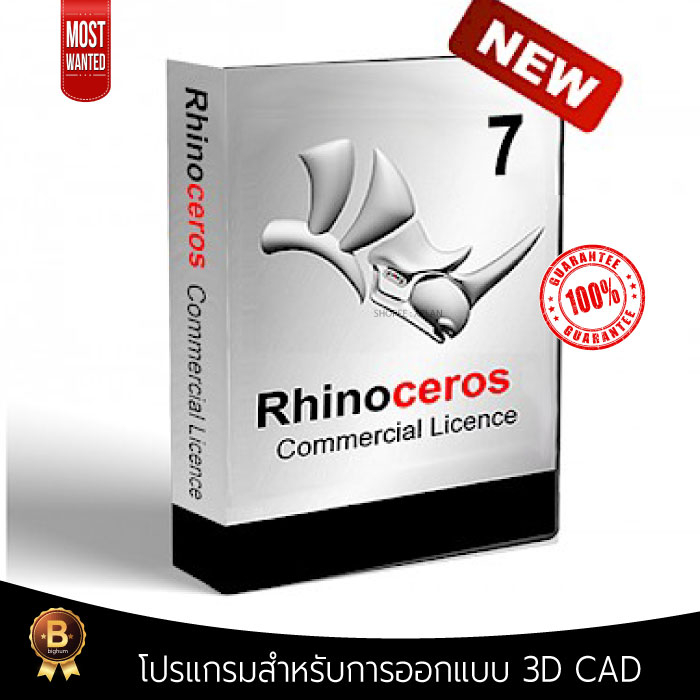 rhinoceros-v7-32-windows-macos-รองรับชิบ-m1-โปรแกรมออกแบบ-3d