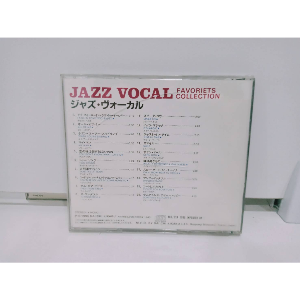 1-cd-music-ซีดีเพลงสากลjazz-vocal-favoriets-collection-b6g63