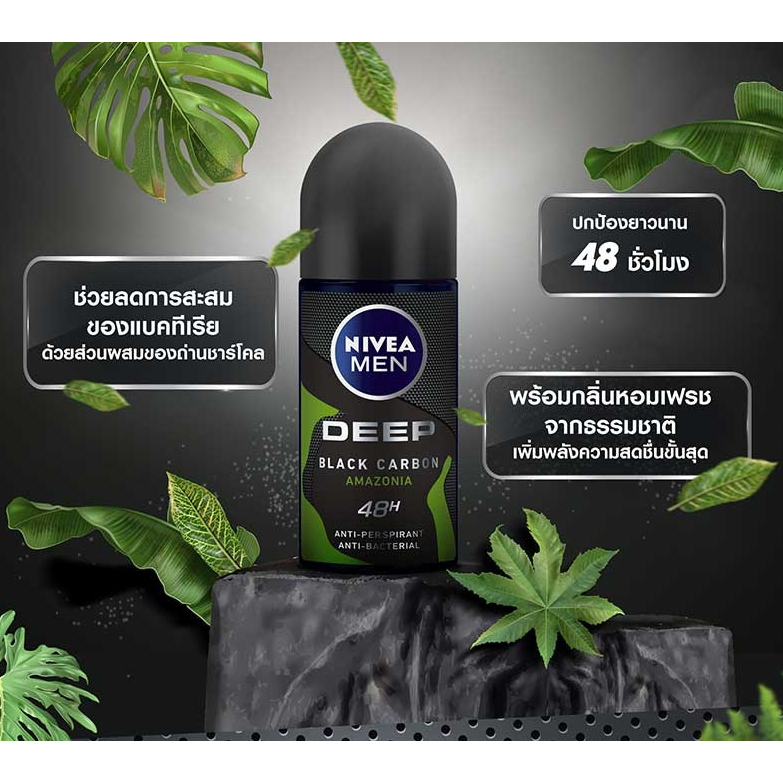 nivea-นีเวียเมน-โรลออน-ดีพ-กรีน-50-มล