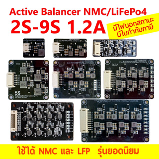Active Balance LiFepo4 NMC แอคทีฟ บาลานซ์ 2s 3s 4s 5s 6s 7s 8s 9s 1.2A