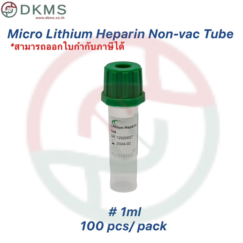 หลอดเก็บตัวอย่างเลือดจุกเขียว-micro-lithium-heparin-1ml-non-vac-tube-100pcs-pack