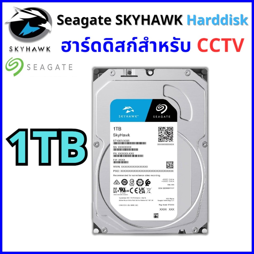 seagate-1tb-2tb-4tb-ฮาร์ดดิสก์-กล้องวงจรปิด