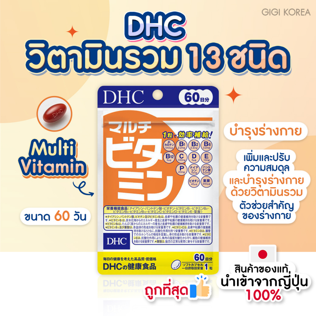 dhc-multi-vitamin-60